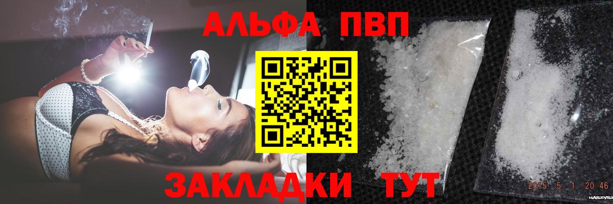 Alpha PVP кристаллы  Alpha-PVP СК  Кострома  Вход с VPN  APVP СК КРИС 