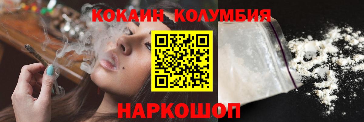 Кокаин VHQ Кострома