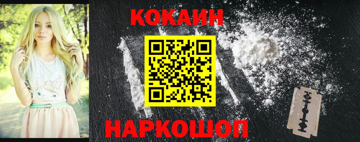 Кострома  КОКАИН 99%  Вход с VPN  Кокаин 98% 