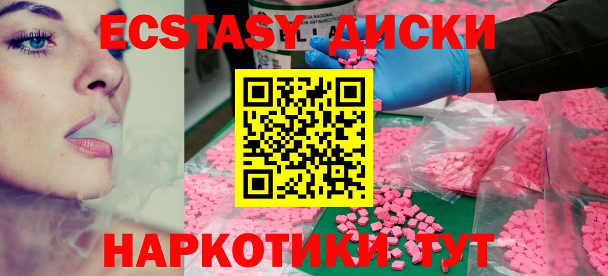ЭКСТАЗИ VHQ Кострома
