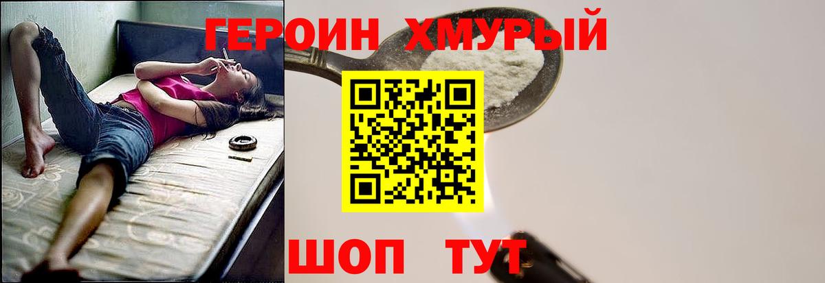 ГЕРОИН афганец  ГЕРОИН  Кострома  Вход с VPN 
