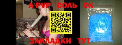 сатива Канаш