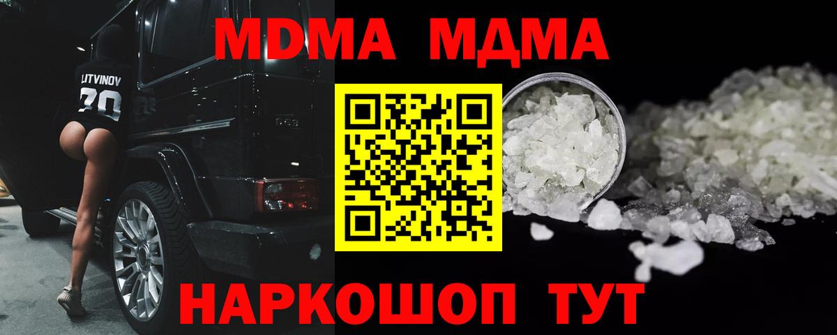 МДМА crystal  Вход с VPN  МДМА crystal  Кострома 