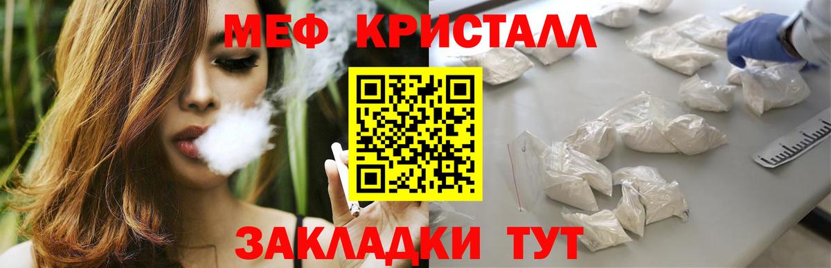 Мефедрон мука Кострома