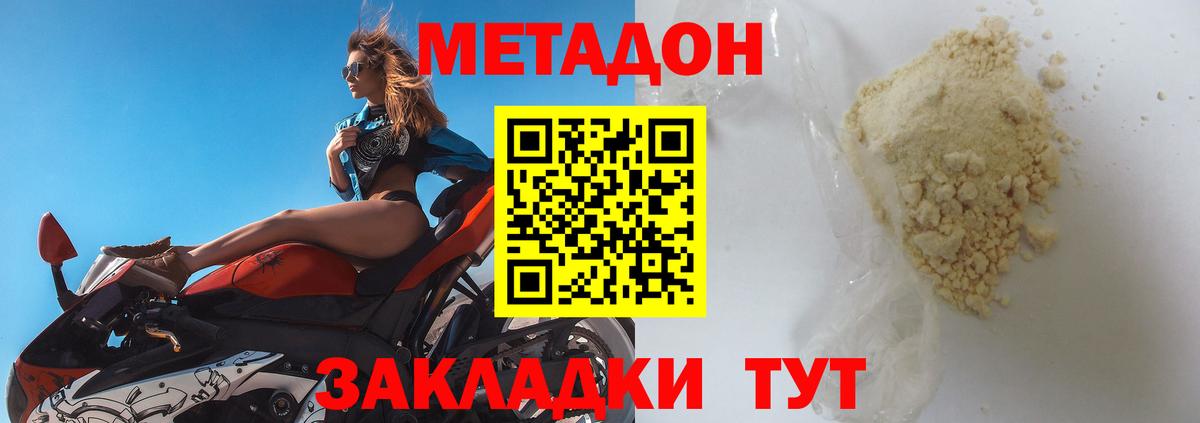 МЕТАДОН methadone  Вход с VPN  Кострома  МЕТАДОН белоснежный 