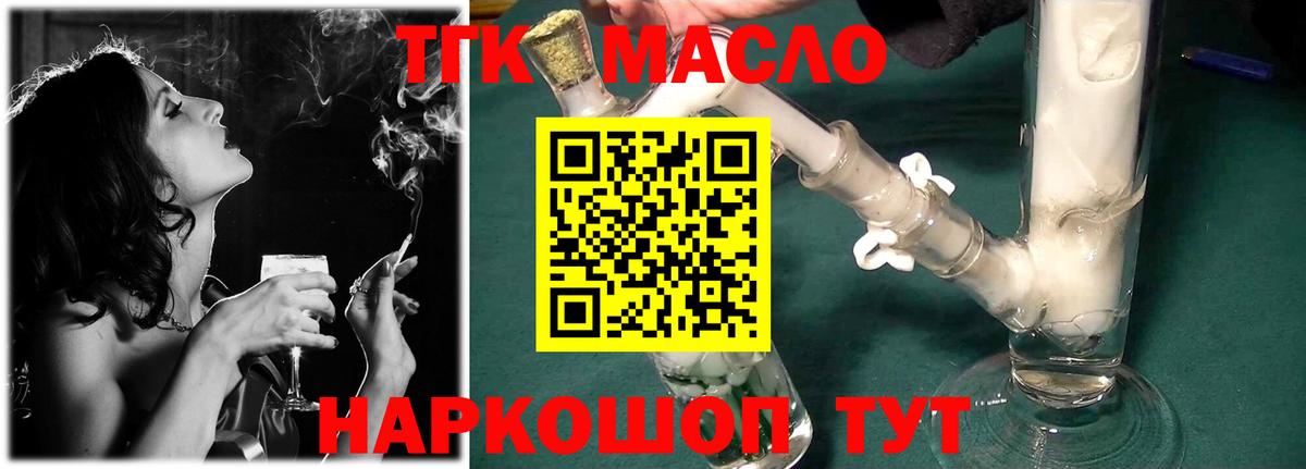 Дистиллят ТГК THC oil Кострома