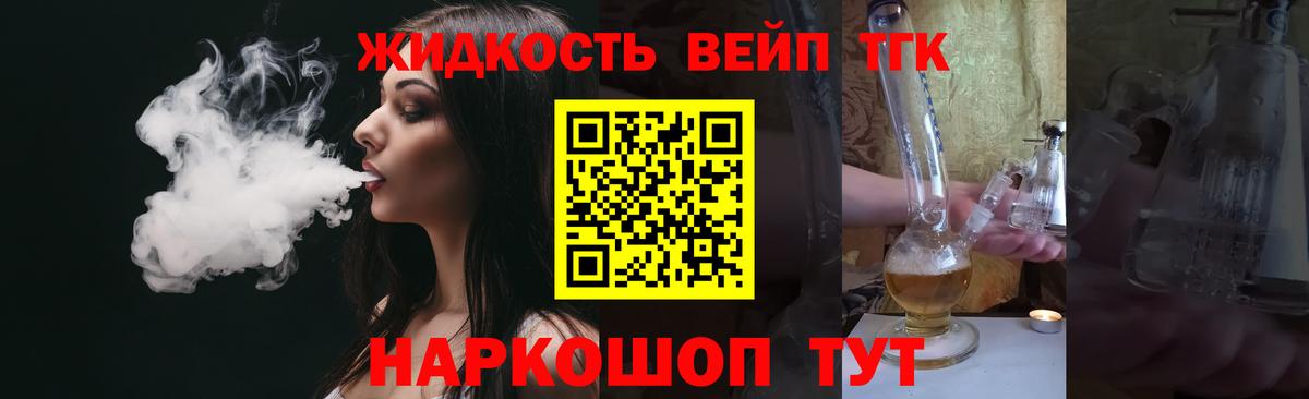 Дистиллят ТГК Wax  Вход с VPN  Дистиллят ТГК жижа  Кострома 